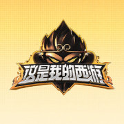 高亮
