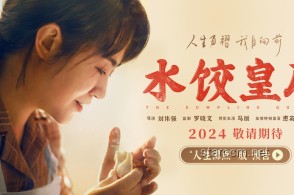 如何全面评价马丽在电影《水饺皇后》中的突破性表演？