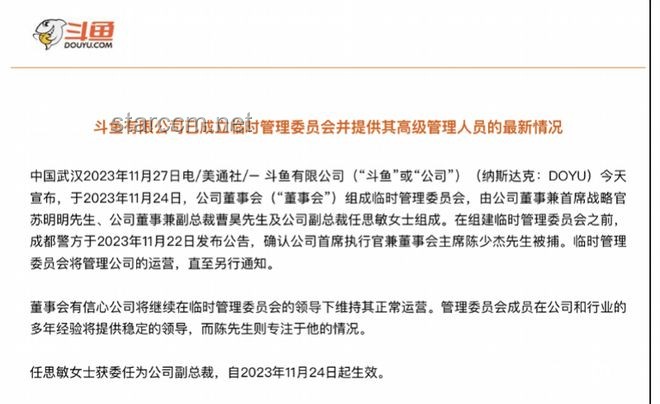 网剧《双轨》致歉背后的行业反思与启示