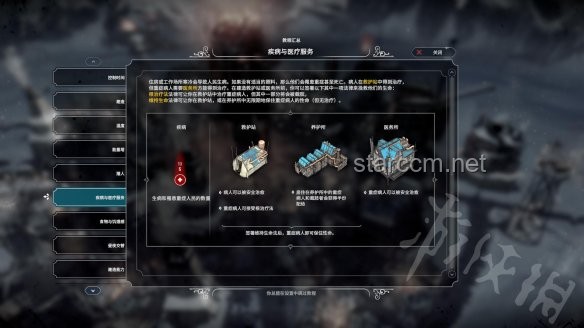 游戏《冰汽时代2》中的“暖券”深度解析：虚拟世界的通货与现实映射