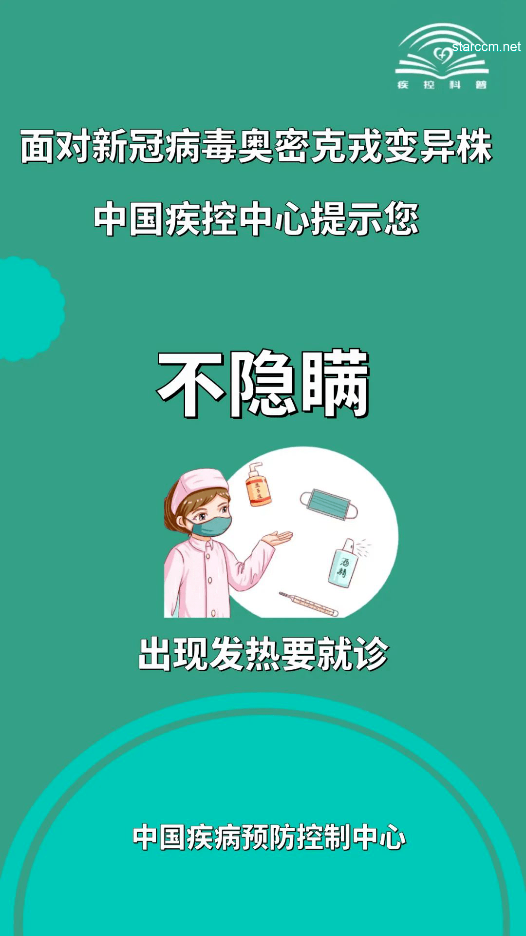 新冠阳性率上升，专家警示：病毒仍在不断变异中