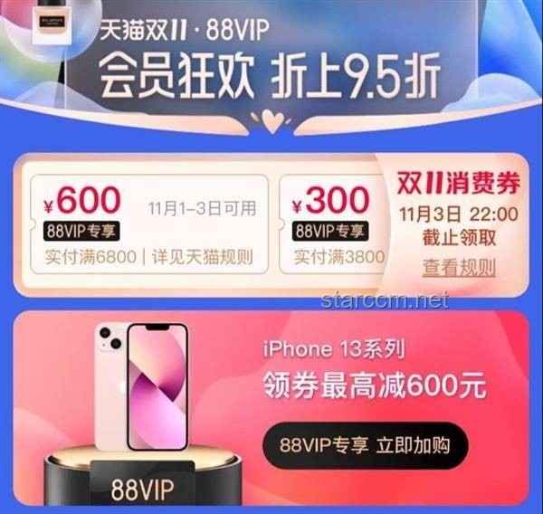 5499元iPhone16Pro抢购攻略：搭配88VIP券的苹果耳机购买秘籍