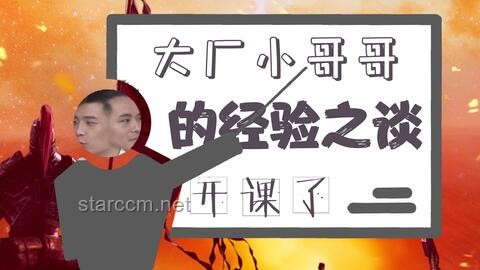 《小杨有约14#》深度解析：揭秘小潮院长父亲背后的故事