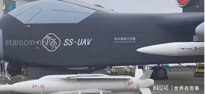 “空中无人机航母”，来了！