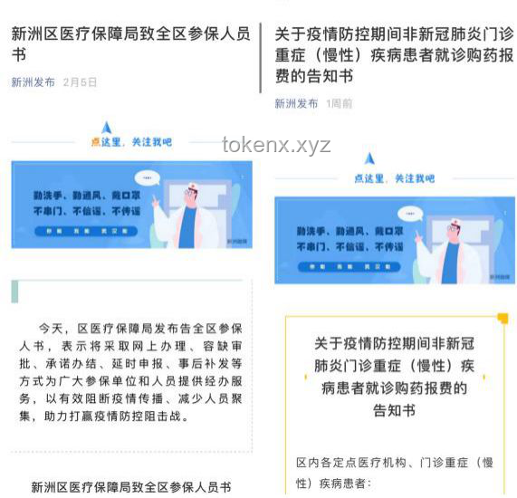 新冠疫情再次来袭：药物救治效果对比分析