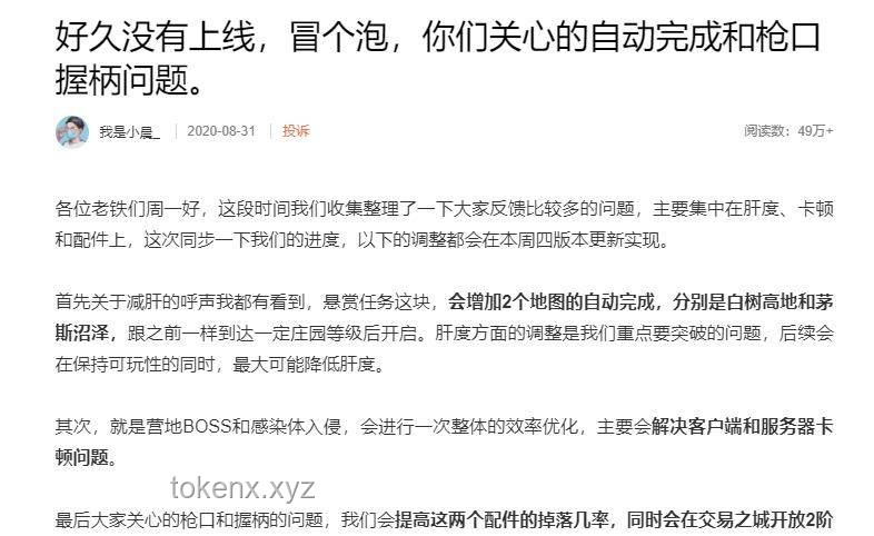 「特厨隋卞」视频回应质疑问题解决方案