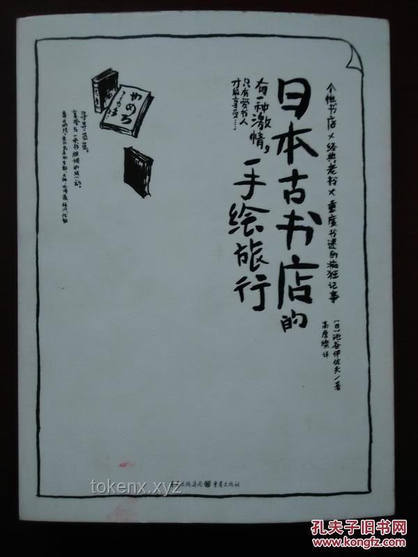 **刊物寻人记之327：一封联名信的奇迹之旅💌**