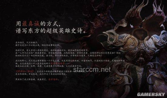 黑神话悟空：斗罢艰险，能否顺利启程的案例分析