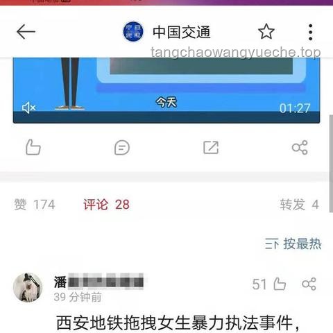 女子地铁争执应对指南：冷静处理，避免暴力冲突