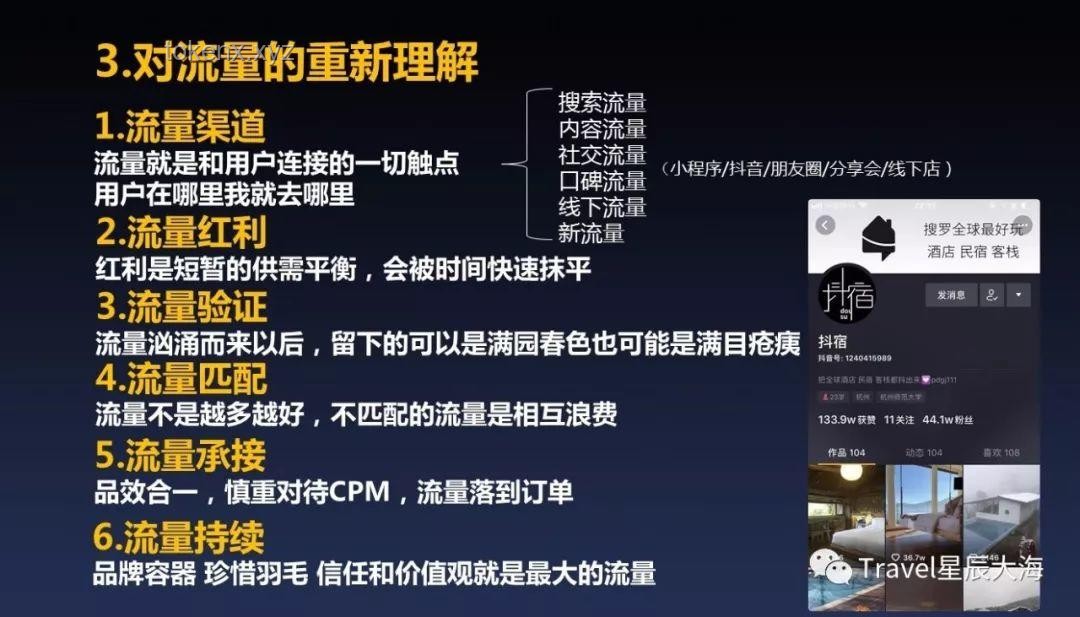 不出意外的话十天后的抖音运营指南：引爆流量的秘密武器