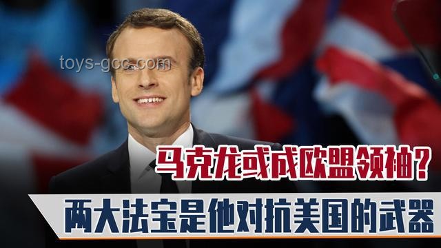 马克龙被打脸事件唇语解读及应对方案