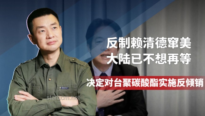 国防部严正警告赖清德：想跑？不可能！