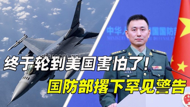 国防部严正警告赖清德：想跑？不可能！