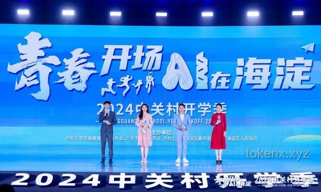 2024开学季：新同学融入与活动创新趋势预测