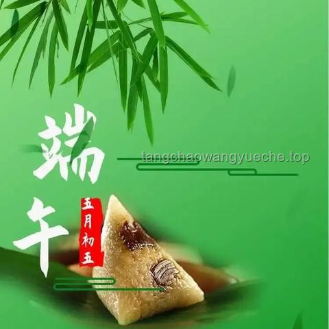 ²⁰²⁵/₀₅.₃₁端午节这样发，保证笑翻你的朋友圈——趣味端午知识大揭秘
