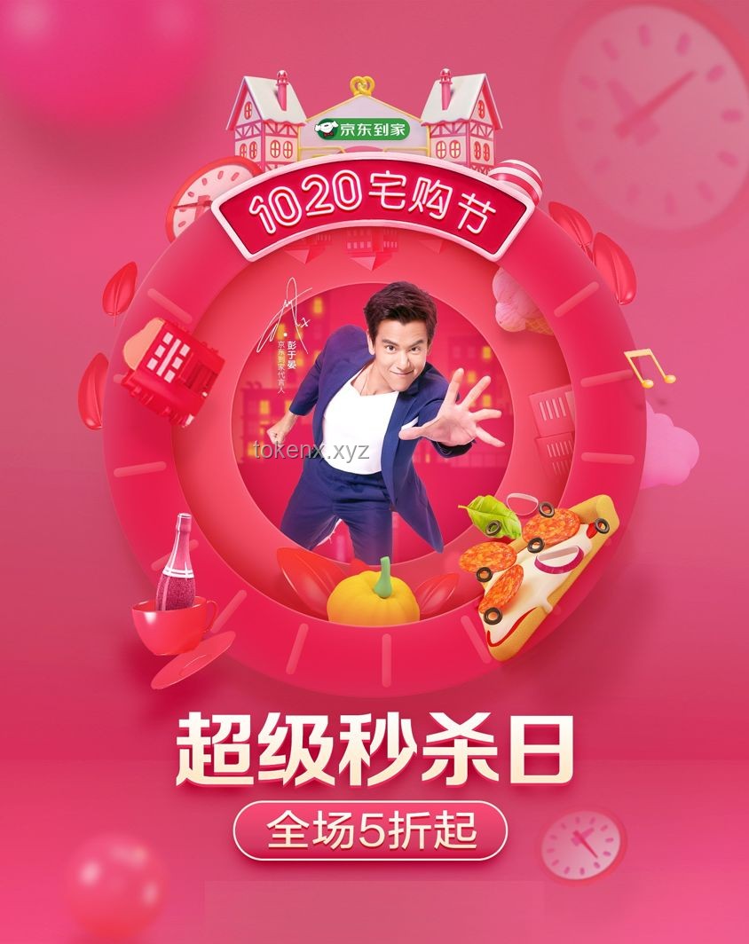 京东六一惊喜日全面解析：如何享受节日快乐