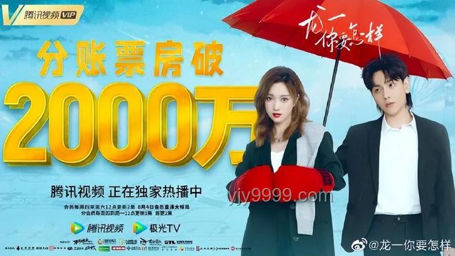 **腾讯视频六月大剧片单，我的追剧心得与宝藏发现之旅🎬**