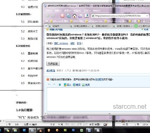 推出才2年的PC应用，凭啥成了我的必装软件？