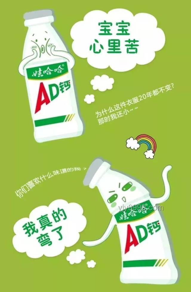 迪迦“抢”AD钙奶事件分析：品牌互动与公众情绪管理