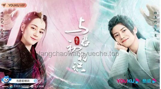 《临江仙》离婚仙侠剧的创新实践