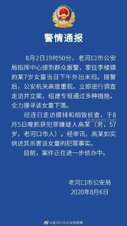 警方通报拖拽女童案：不同处理视角对比分析