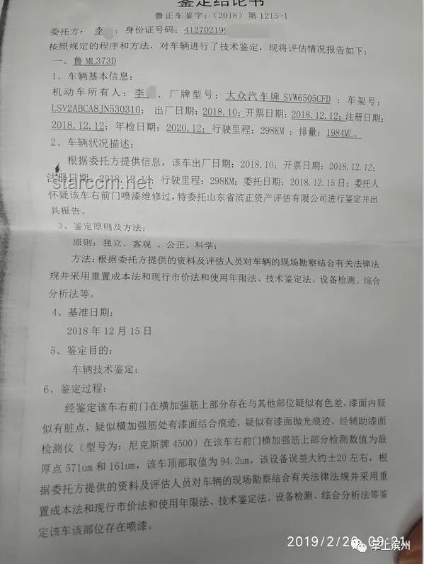 小伙遭遇与赔偿结果对比分析：权益、责任与社会反响