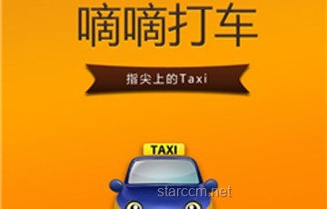 《奇巧出租车》火爆背后的动画产业新趋势
