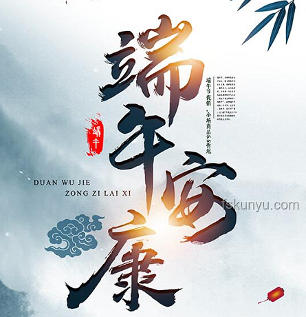 只道当时是寻常端午习俗传承研究，祝大家端午安康
