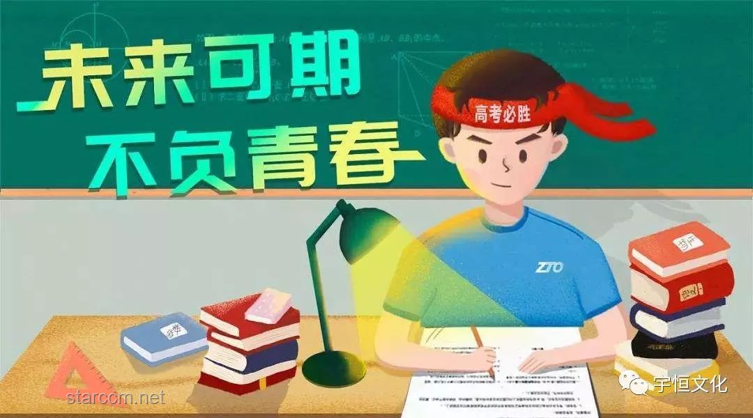 考前禁忌揭秘：如何避免葬送高考、发挥失常