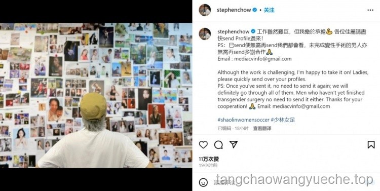 周星驰《女足》片场照曝光后的应对措施