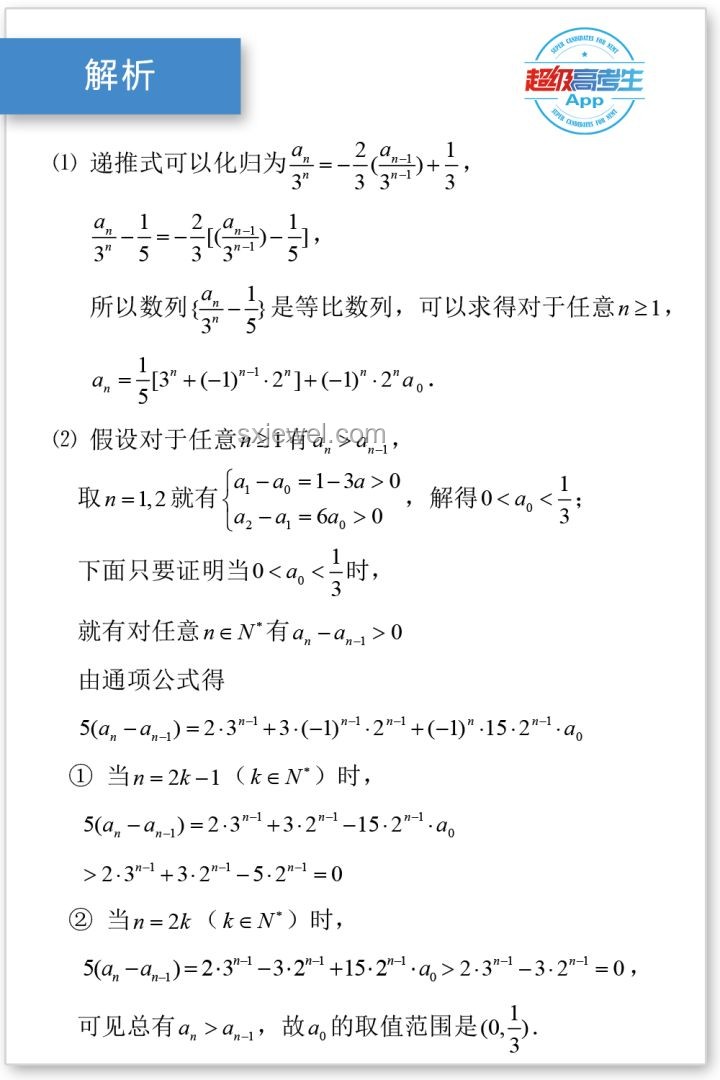 高考题目出错时，给分策略探讨