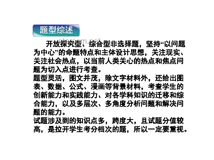 高考泄题谣言？激发创新真相探索力！,辟谣,创新思维,跨界洞察,信息真伪辨识