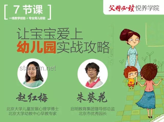 共情教育：与孩子“站在一起”，重塑教育生态