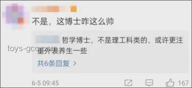 北大韦神账号评论区现象透视：学术偶像与公众期望的交汇