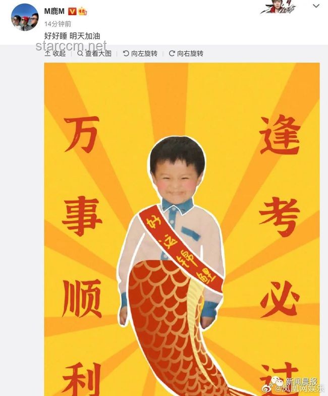 北大韦神账号涨粉千万，打造高考祝福区指南