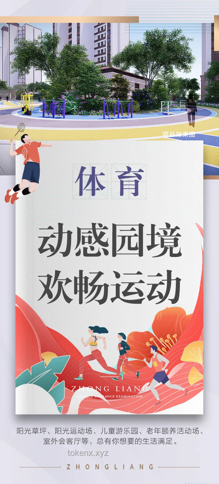 📚高考第一天：紧张、坚持与梦想的启航