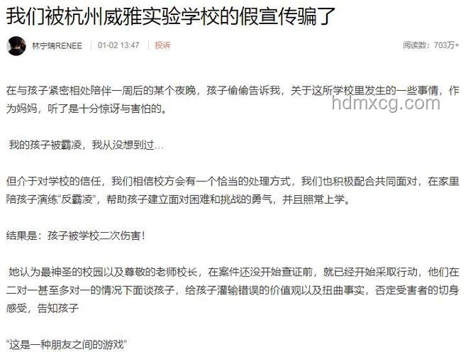 “8岁女孩遭男孩长期霸凌”事件官方通报与网传对比