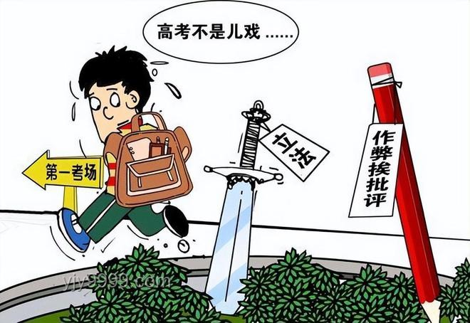 高考生作弊家长用钱摆平谣言应对方案