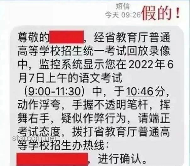 高考生作弊家长用钱摆平？重庆官方辟谣深度解析