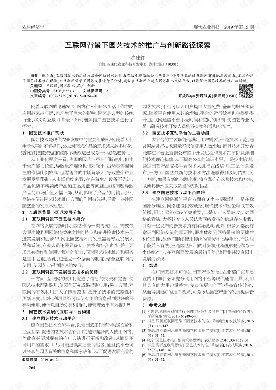 哈佛签证风云：重启下的创新路径探索