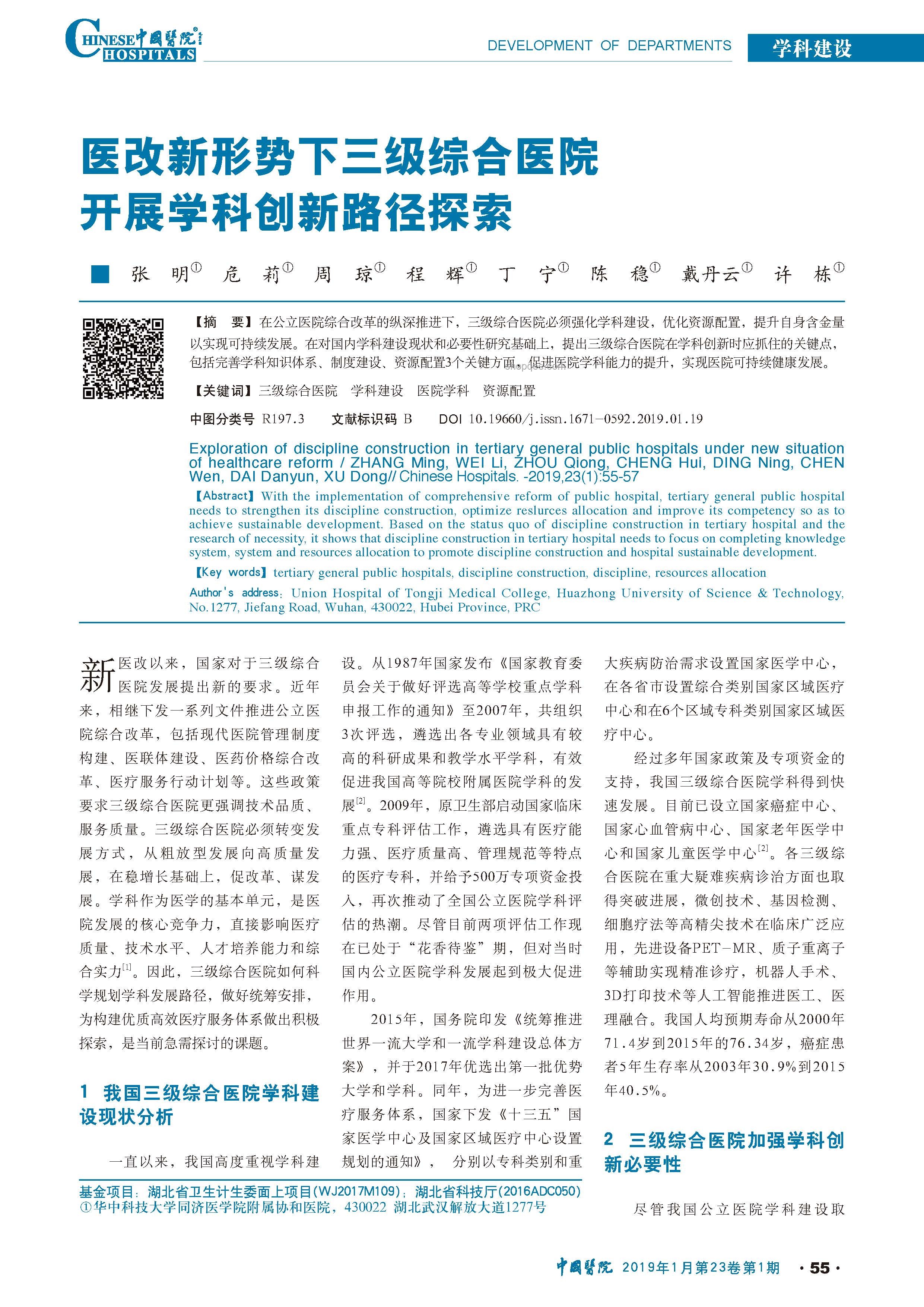 哈佛签证风云：重启下的创新路径探索