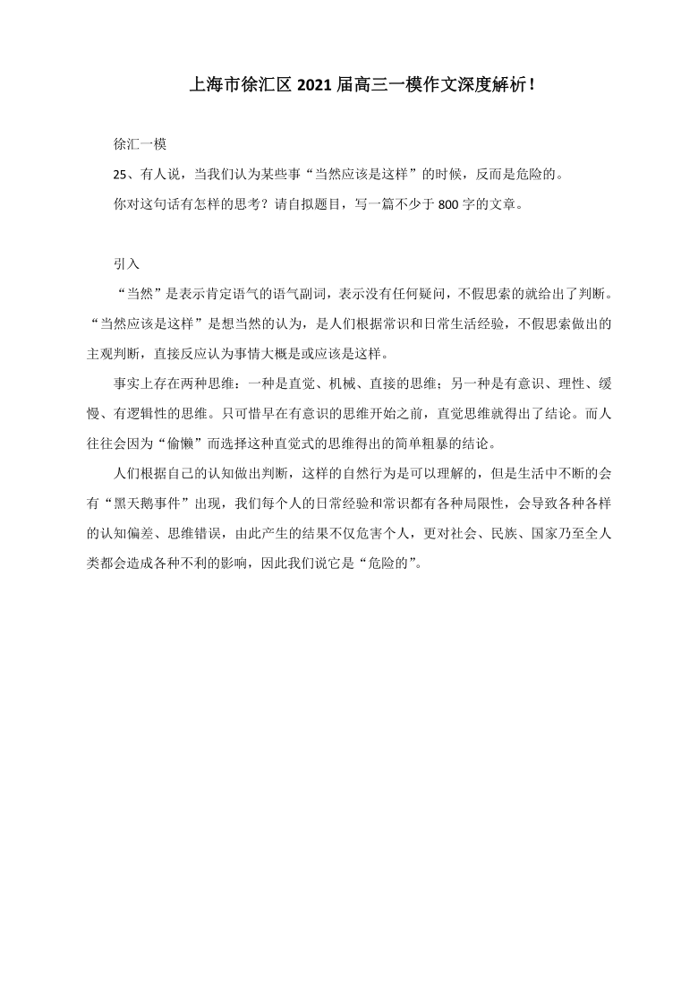 2025年高考作文深度解析：三段话引发的思考与启示