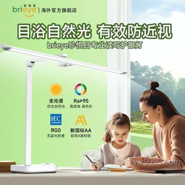 618护眼灯选购指南，守护视力健康