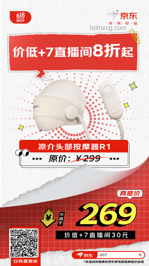 618家电选购指南，打造智能舒适家居