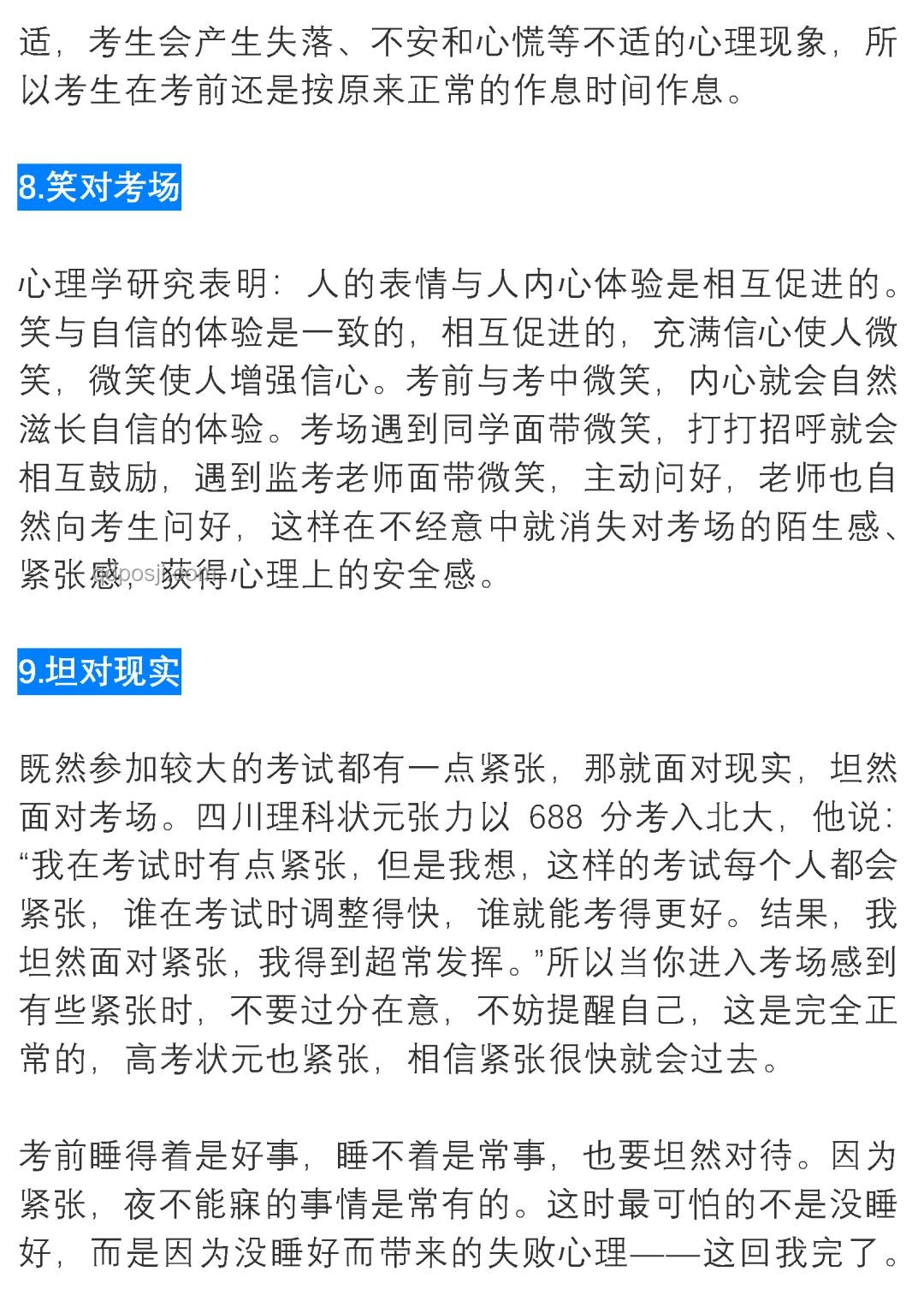 甜美考生如何应对火了的回应：兴奋紧张双情绪管理