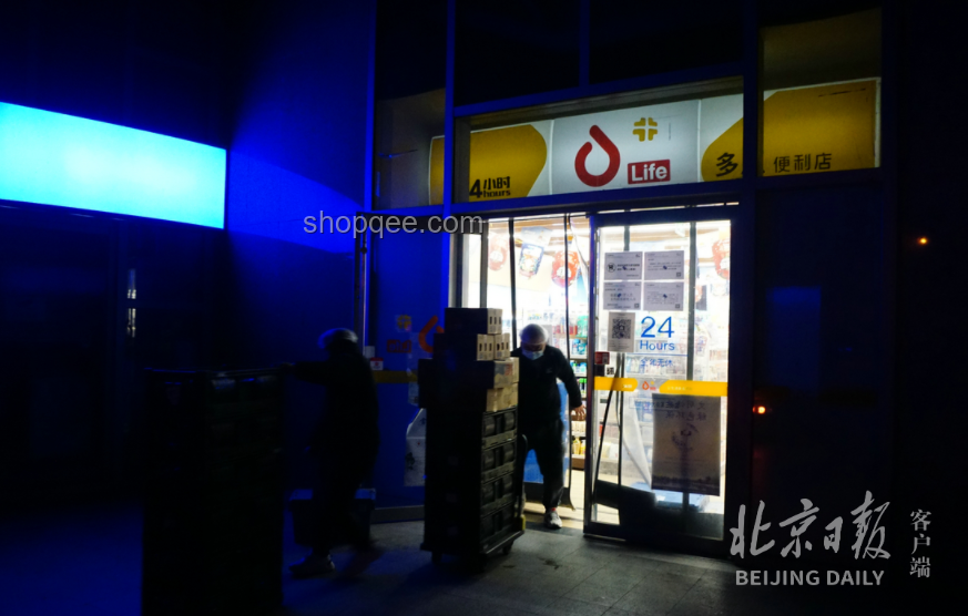 凌晨4点半在便利店吃自助吃到天亮的体验优化方案
