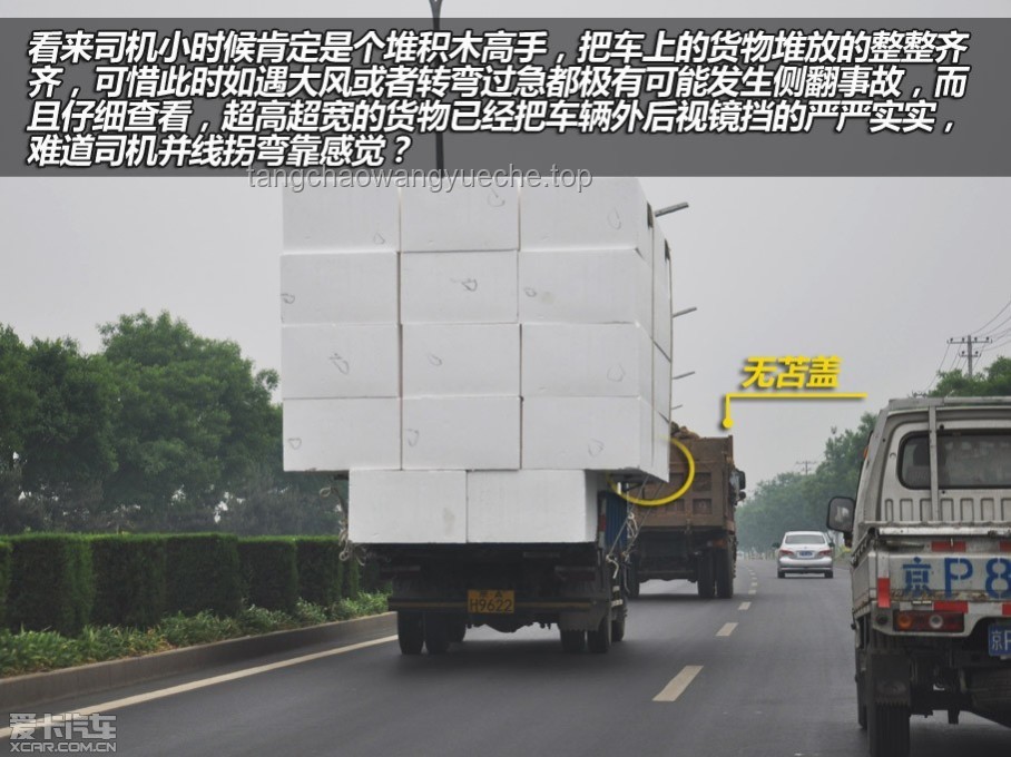 山西货车事故警钟：关爱老人出行安全