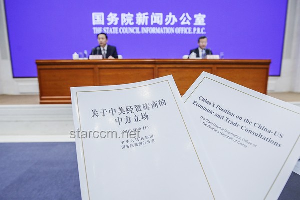 中美经贸磋商新篇章：机制启动，持续深化合作