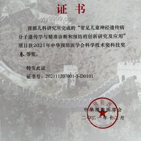 为救女儿生下的儿子也患罕见遗传病：家庭抉择与遗传风险分析
