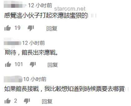 如何看待台湾网红「馆长」陈之汉上海直播事件及国台办回应